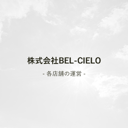 株式会社BEL-CIELO